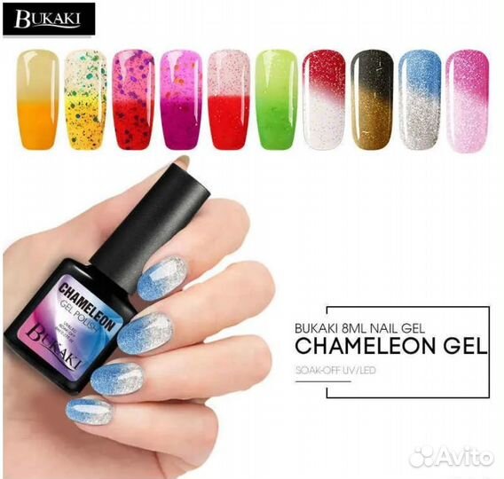 Гель-лак термо для ногтей маникюрный