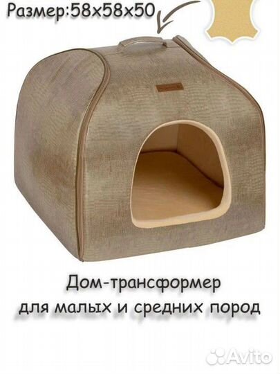 Дом трансформер