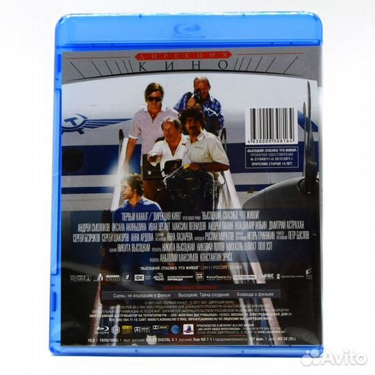 Высоцкий. Спасибо, что живой (BluRay)