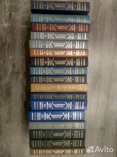 Валентин Пикуль, книги