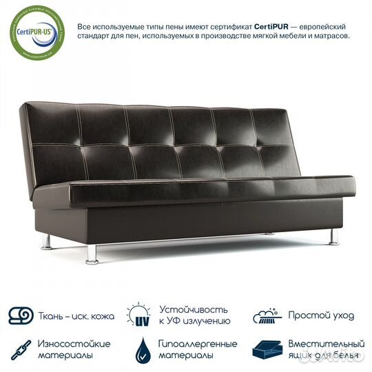 Диван-кровать прямой Beneli бомонд для гостиной бе