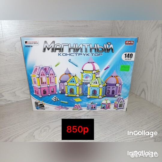 Конструктор магнитный