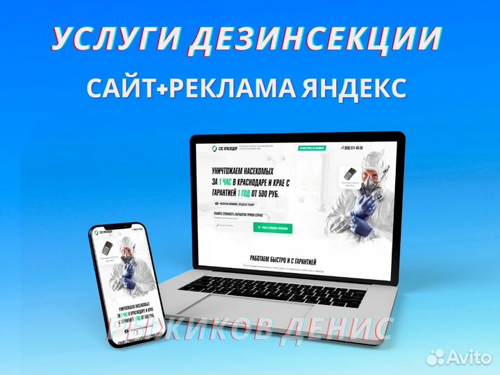 Создание сайтов I Продвижение сайтов I Seo Частник