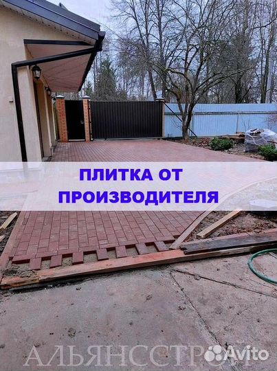 Tpoтуaрная плитка