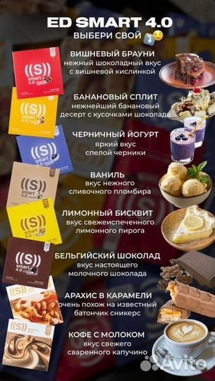 SMART nl коктейль