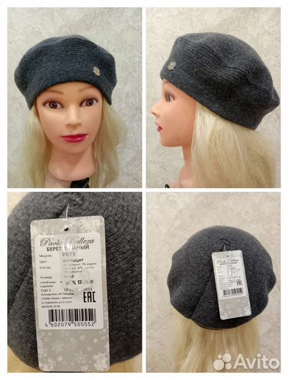 Берет+ др шапки все новое с бирками