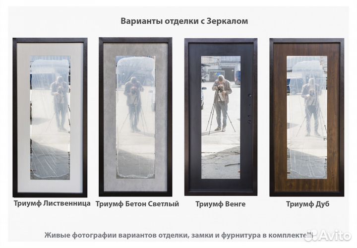 Дверь входная металлическая с зеркалом Фьюжен