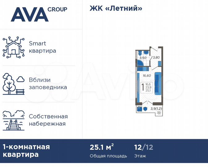 Апартаменты-студия, 25,1 м², 12/12 эт.