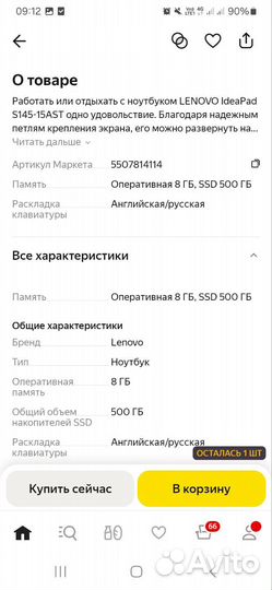 Ноутбук lenovo ideapad s145-15API