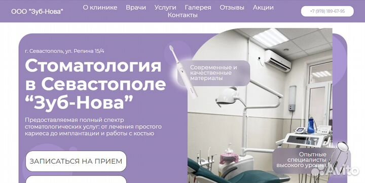 Создам сайт для вас