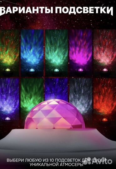 Ночник звездное небо