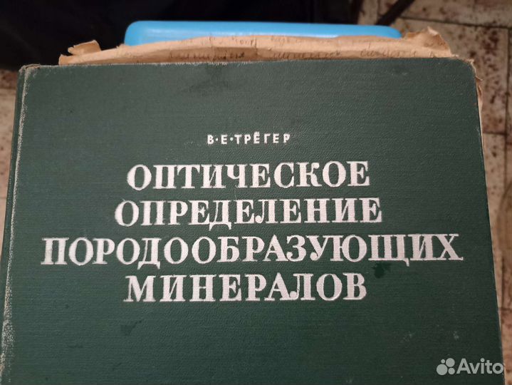 Книги определение минералов