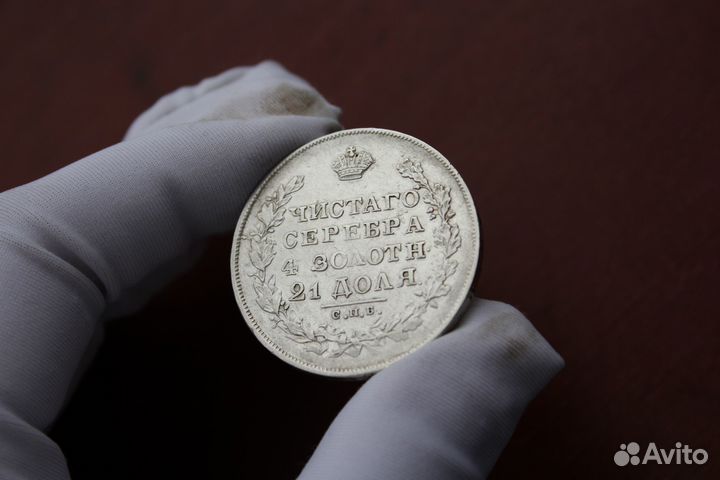 Рубль 1829 года масон Николай I серебро в Твери