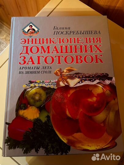 Книги по кулинарии