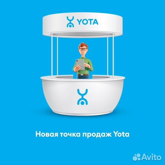 Продавец - Консультант Yota Парк Хаус