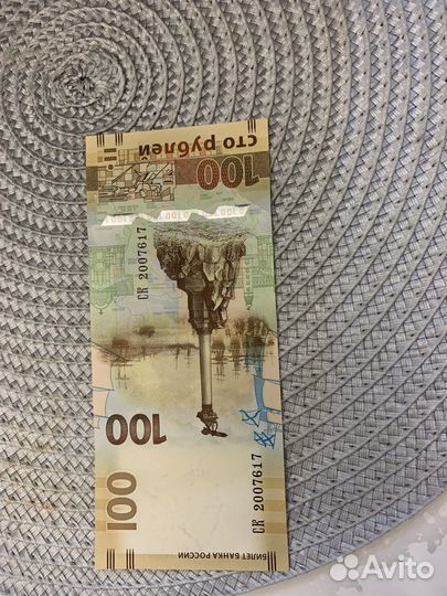 Купюра Крым