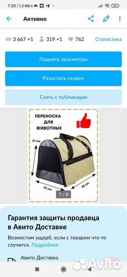 Сумка переноска для животных