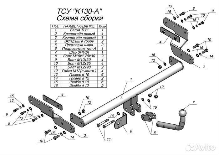 Фаркоп Kia Ceed Хетчбэк (5 дв) 2018-2023