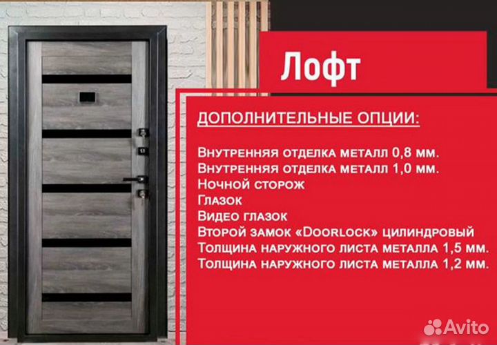 Дверь входная железная