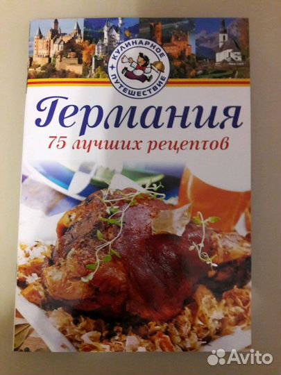 Книга рецептов