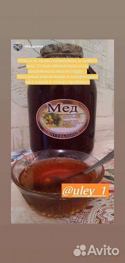 Мёд/мед натуральный 2023
