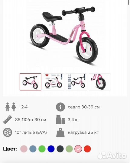 Беговел puky lr m розовый