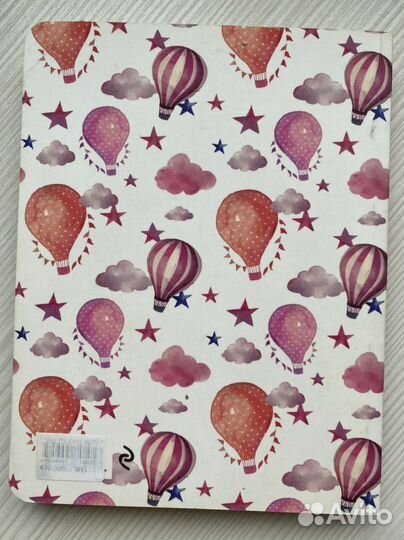 Блокнот для записи мыслей