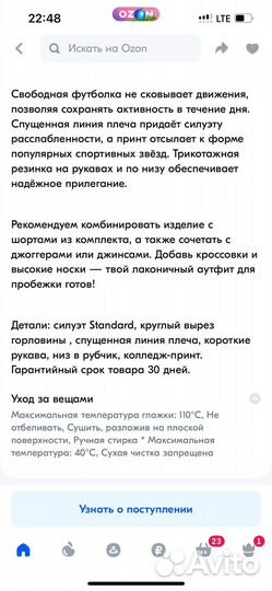 Джемпер доя мужчин