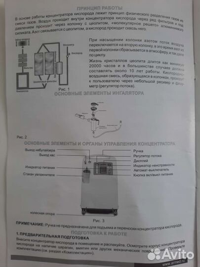 Кислородный концентратор 10 литров