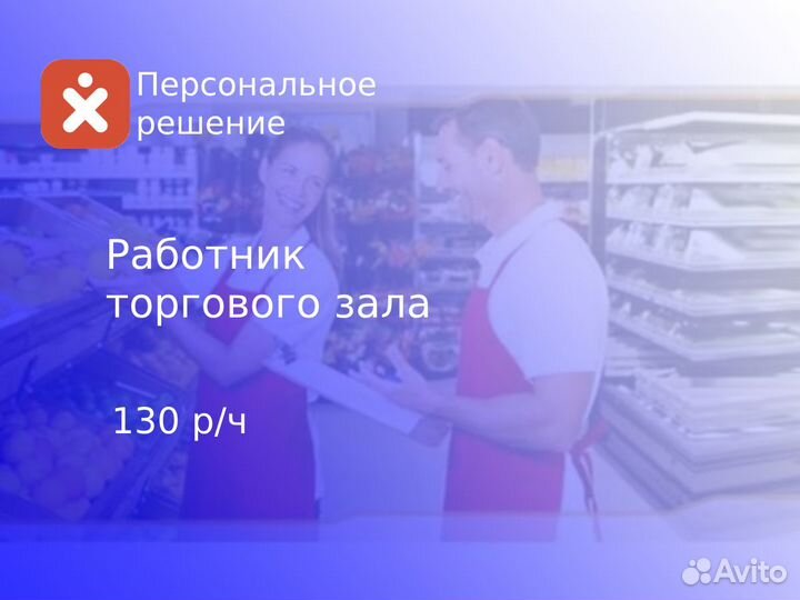 Подработка Мерчендайзер С Ежедневой Оплатой