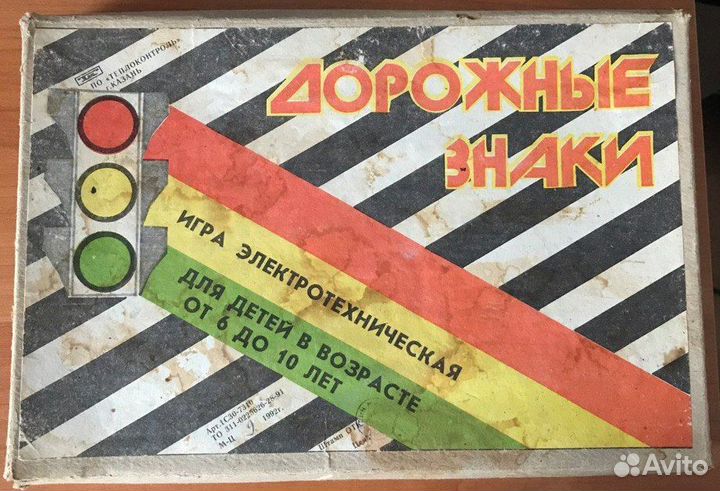 Настольная игра СССР Дорожные знаки