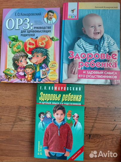 Книги Е.О. Комаровский