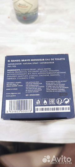 Мужская туалетная вода