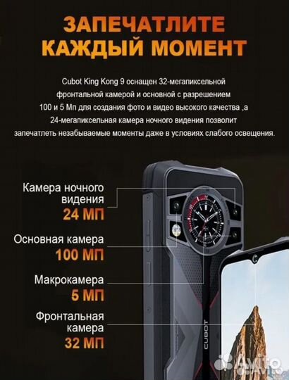 CUBOT KingKong 9, 12/256 ГБ