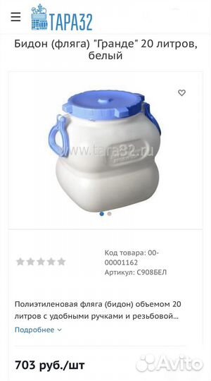 Фляга, бочки пластиковые с ручками от 20 л