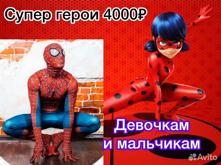 Аниматор / Детский аниматор