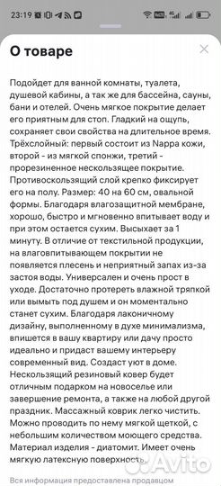 Коврик противоскользящий 60*40