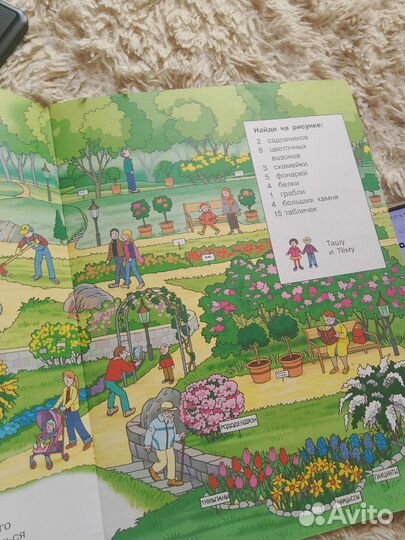 Книга на развитие внимания