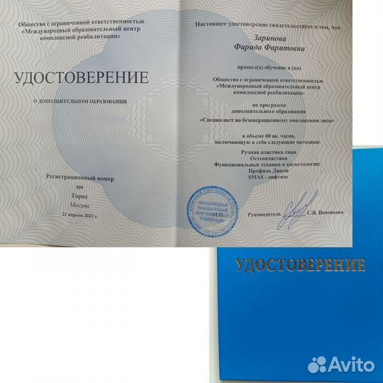 Лечебный массаж, скульптурно-буккальный