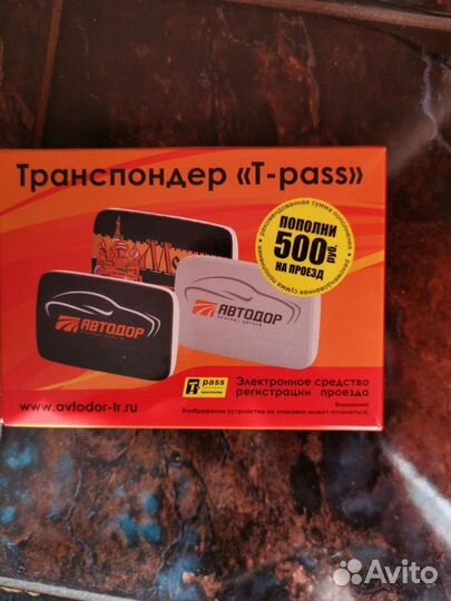 Транспондер Т-pass