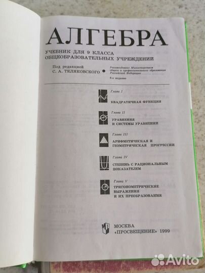 Учебная книга