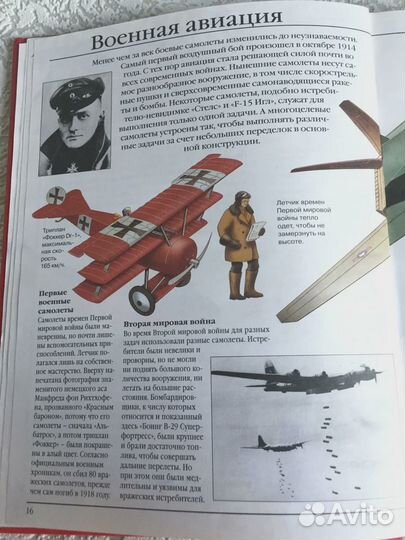 Книга эрудита