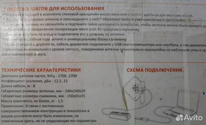 Усилитель интернет-сигнала рэмо ConnectStreet 3G4G