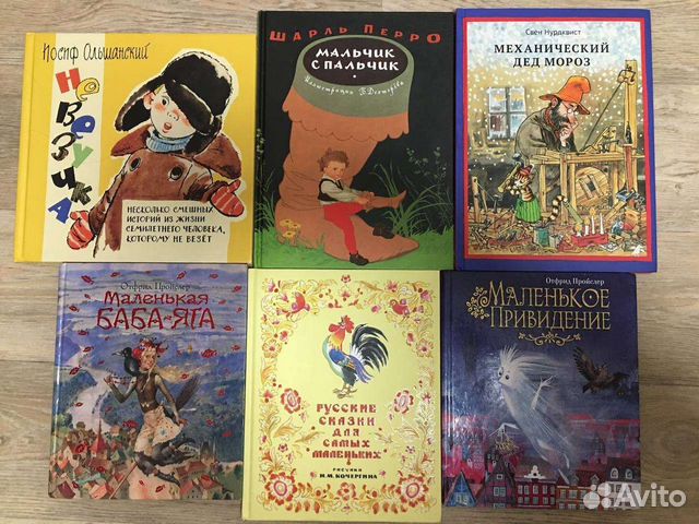 Книги детские 1