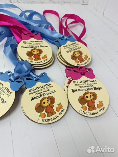 Медали на выпускной детский сад