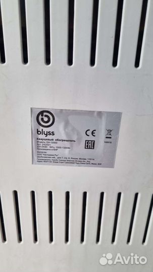 Инфракрасный обогреватель Blyss