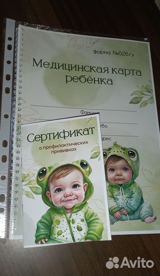 Медицинская карта ребенка