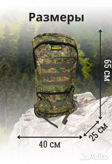 Рюкзак туристический 55 литров