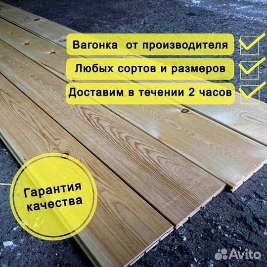 Вагонка штиль сосна