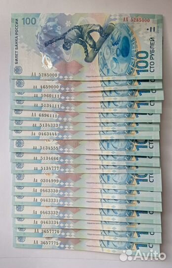 100рублей Футбол, Сочи, Крым красивые номера